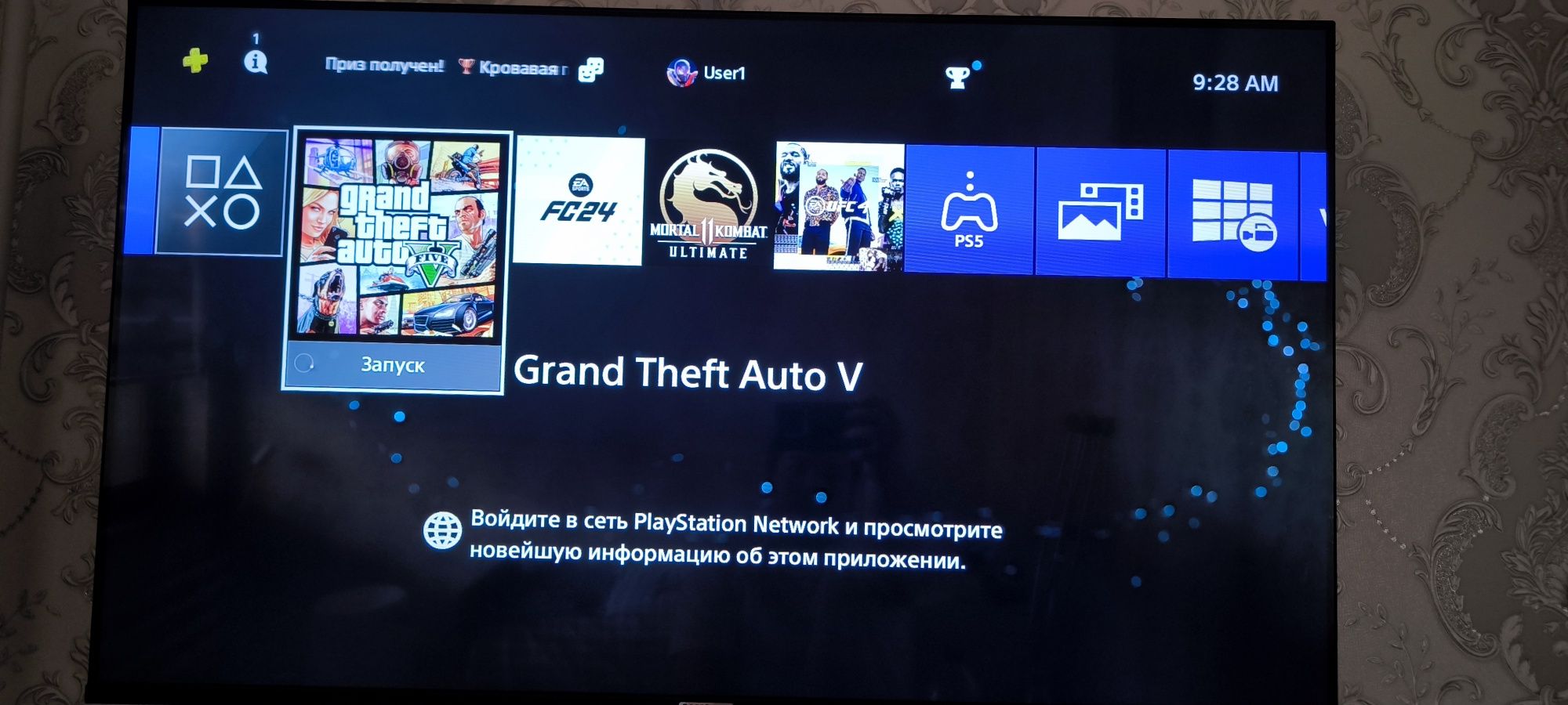 PlayStation 4 Slim