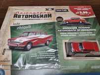 Легендарни автомобили