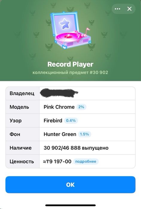 Продам НФТ подарок