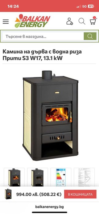 Прити камина на дърва с водна риза НОВА