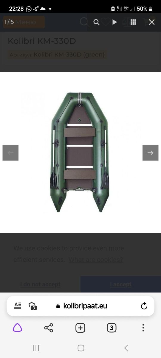 Продам надувную лодку ПВХ Колибри 330 D