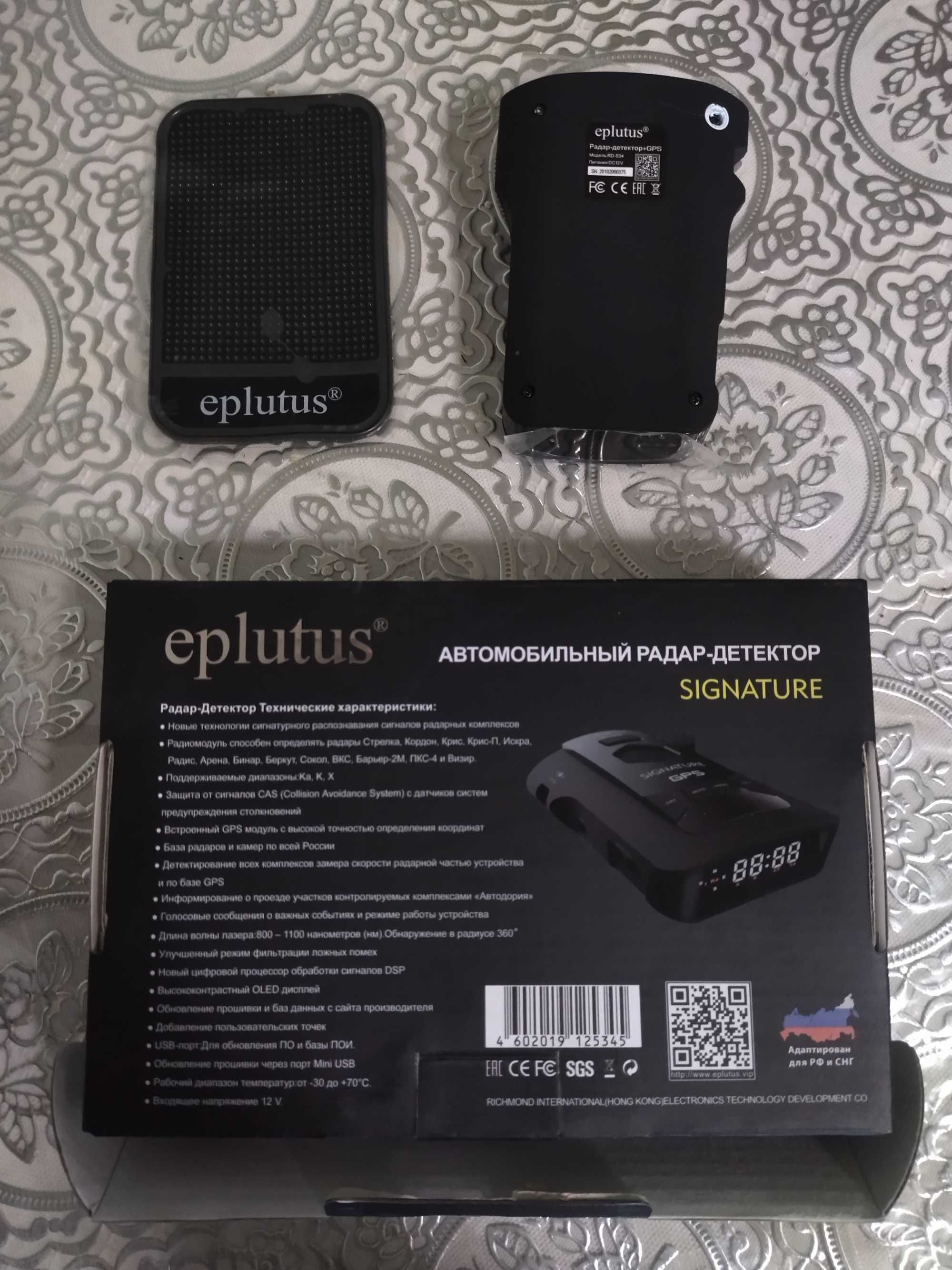 Антирадор eplutus RD-534 signature