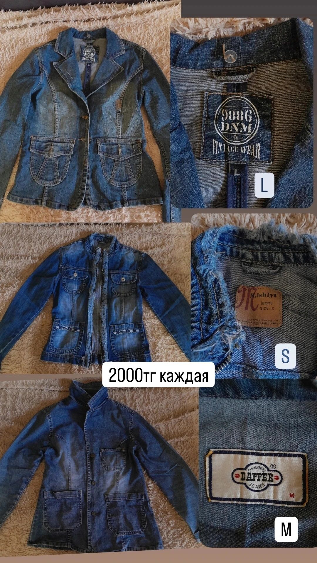 Пиджаки,пальто,джинсовые куртки,штаны цена на фото