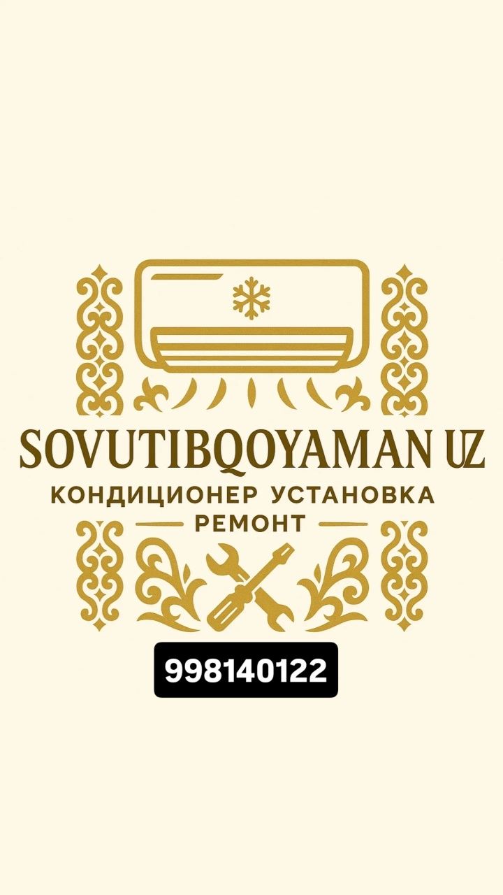 Установка и ремонт кондиционеров любой сложности !!!
- монтаж;
- демон