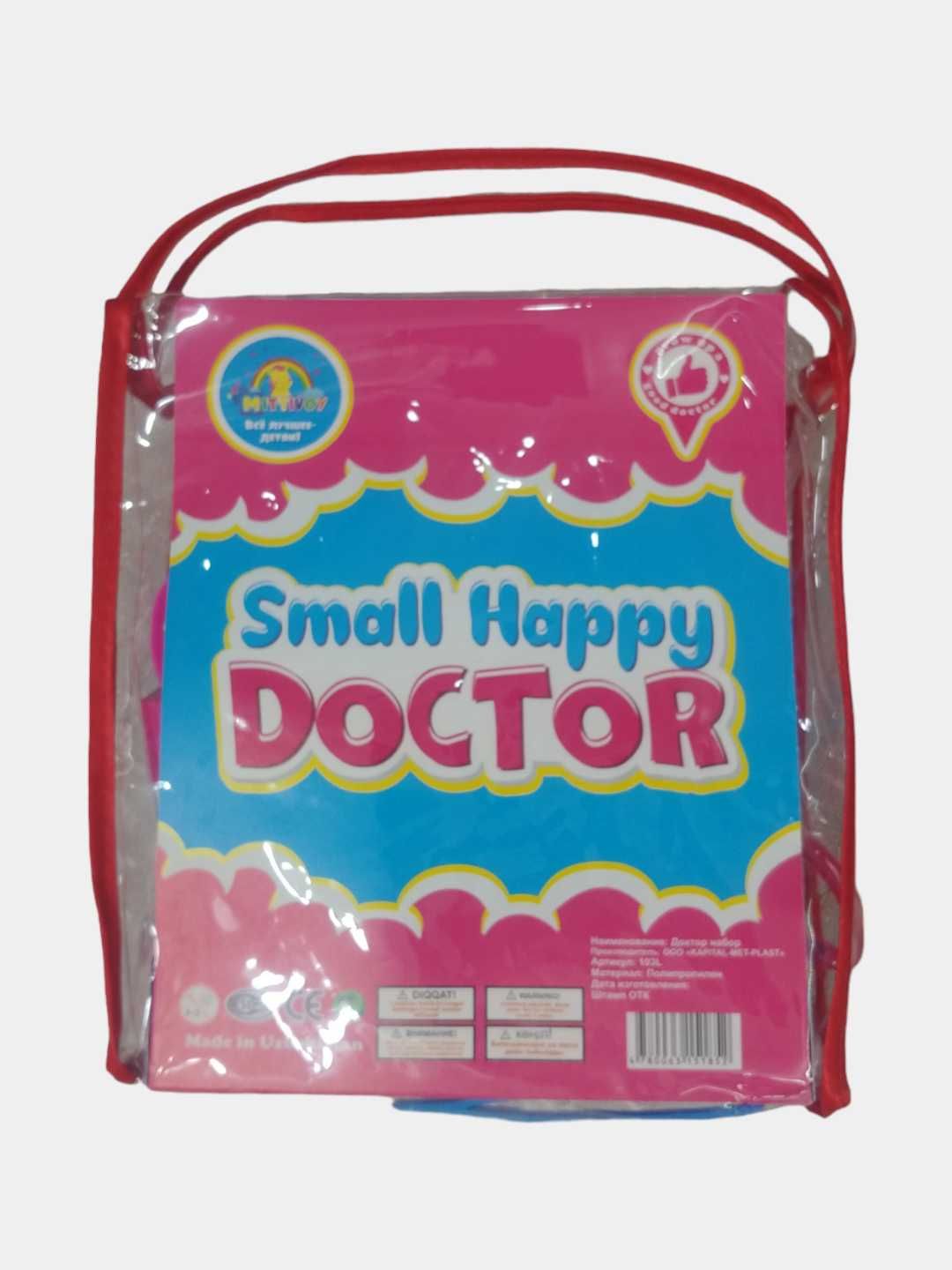 Детский набор доктора "Small Happy Doctor"