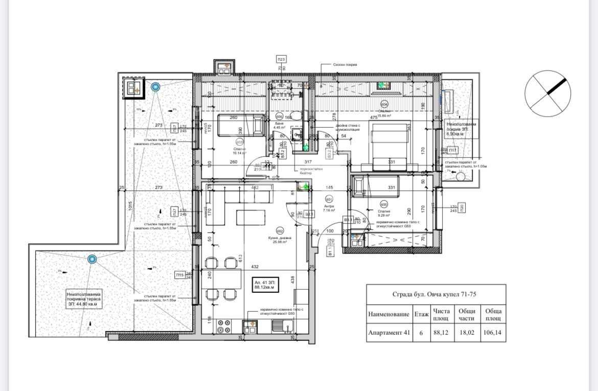 Продава се Четиристаен апартамент в София, Овча купел - 106 кв.м за 1502 €/кв.м - Снимка #1