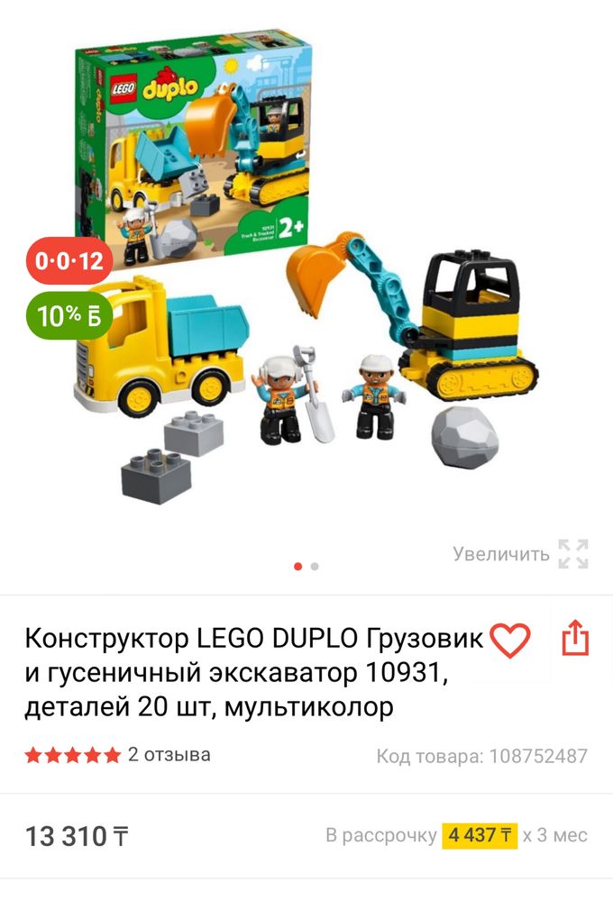 Lego duplo Лего дупло машинст