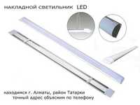 LED светильники свето-диодные 120см. длиной, разной мощности