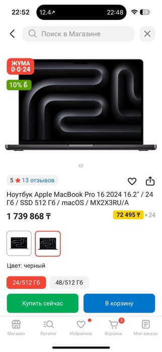 MacBook Pro 24gb новый