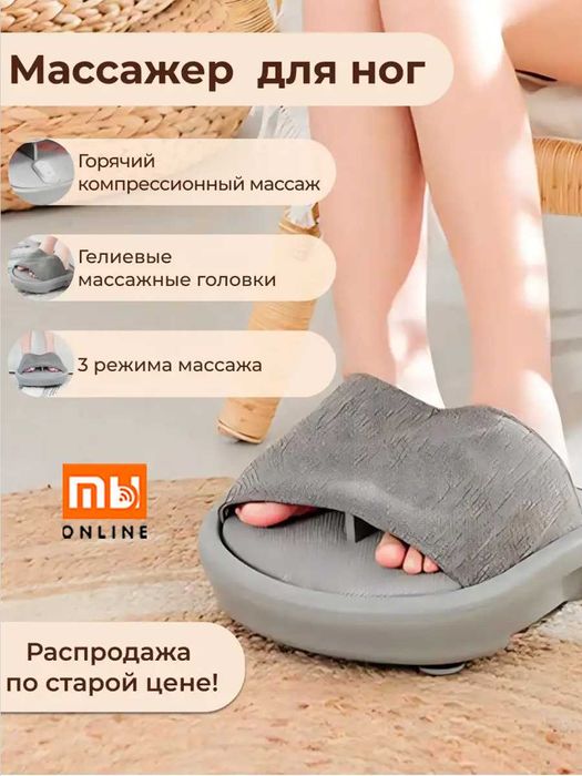 Массажёр для ног Leravan LF‑ZJ007