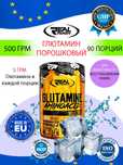 Real Pharm Glutamine — Глютамин для восстановления и роста мышц