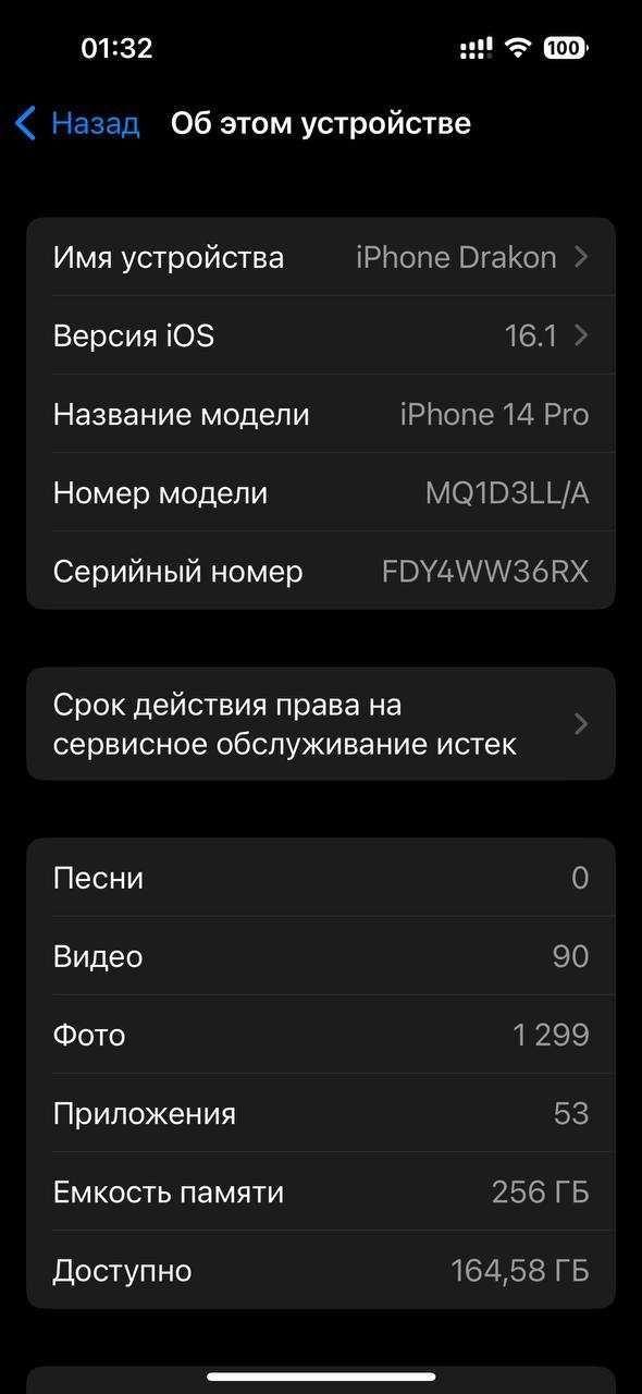 iPhone 14 Pro (256gb)   iOS 16.1   Jailbreak / TrollStore/ Dopamine
