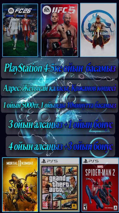 PlayStation 5 запись игры