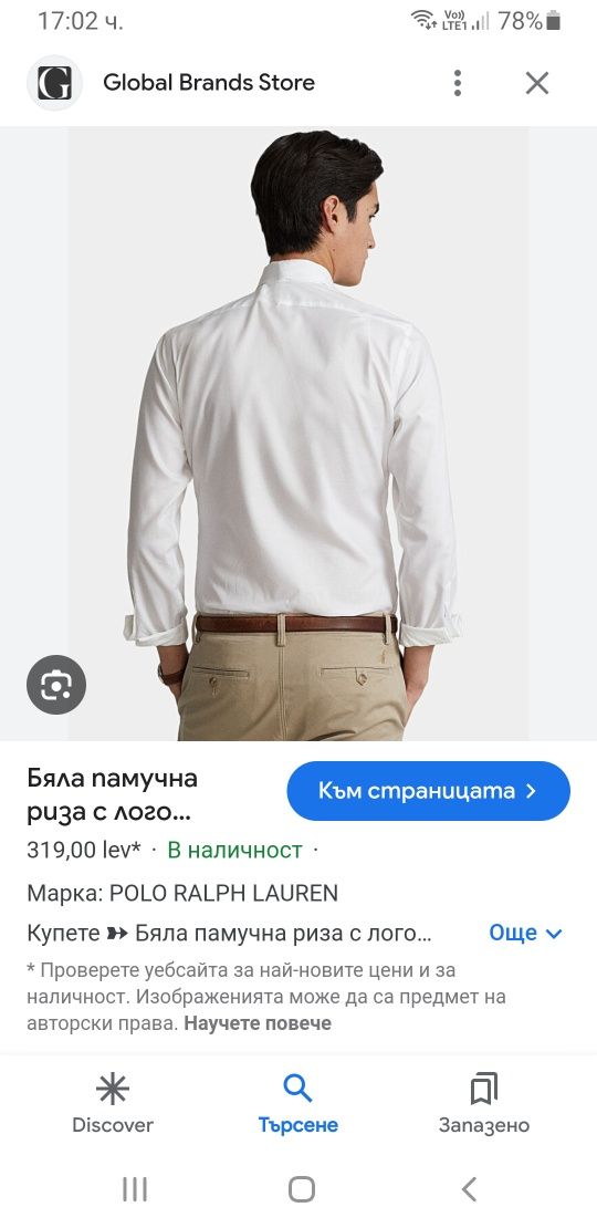 POLO Ralph Lauren Slim Fit Pique Cotton M /15/1/2 ОРИГИНАЛ НОВО Мъжка