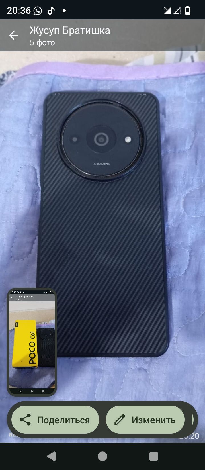 Продам смартфон Poco C61 с документами чихлом в отличном состоянии за