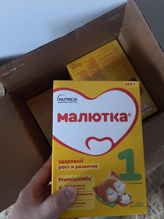 Смесь для ребенка!