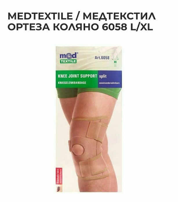 Ортеза за коляно MedTextile Л/ХЛ