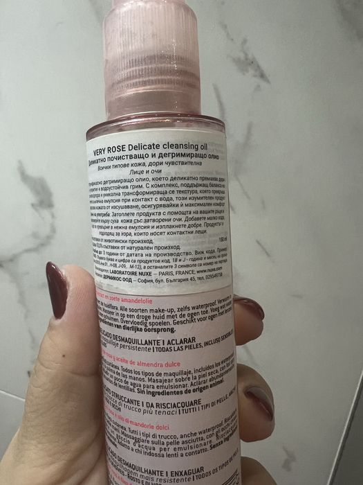 Олио за премахване на грим Nuxe