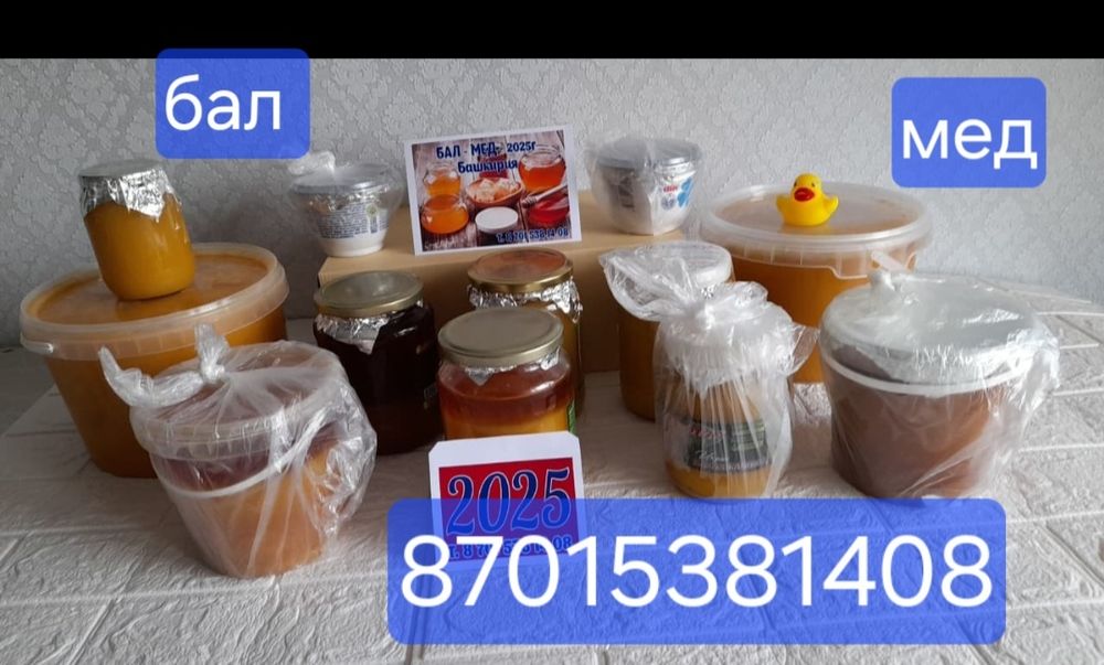 Соления варения мед продам