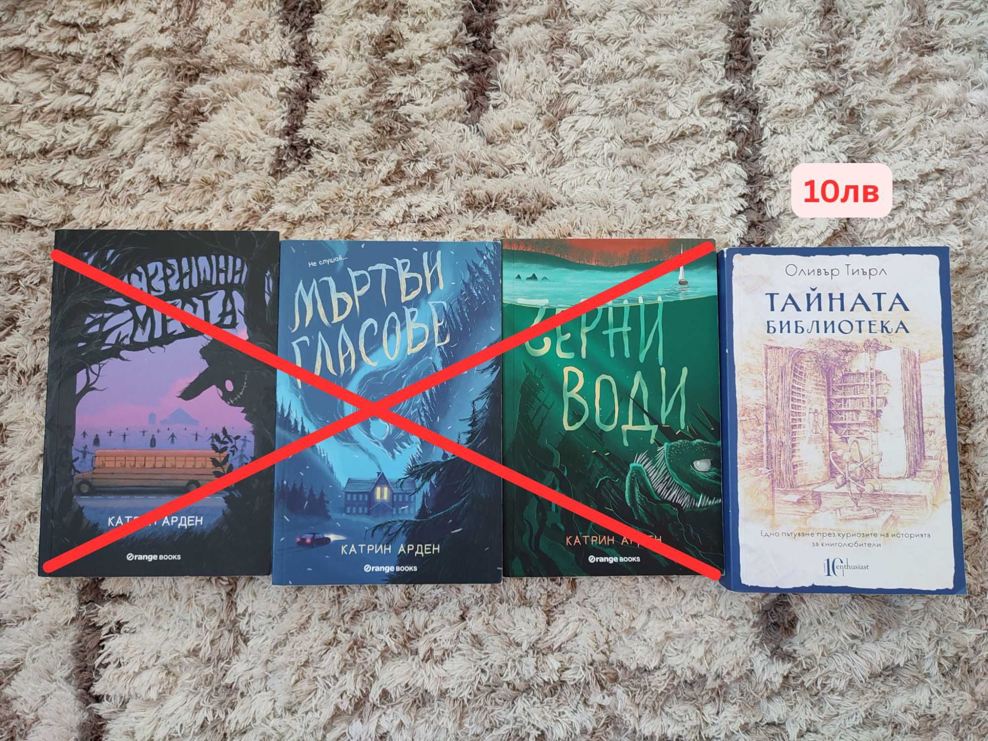 книги на английски и български