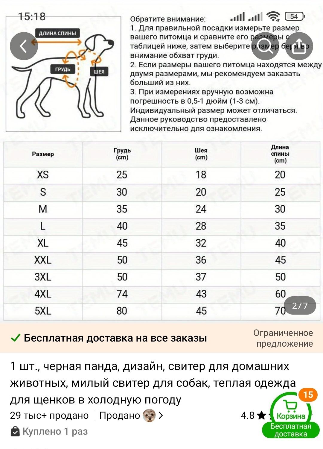 Продам свитер для собак новый