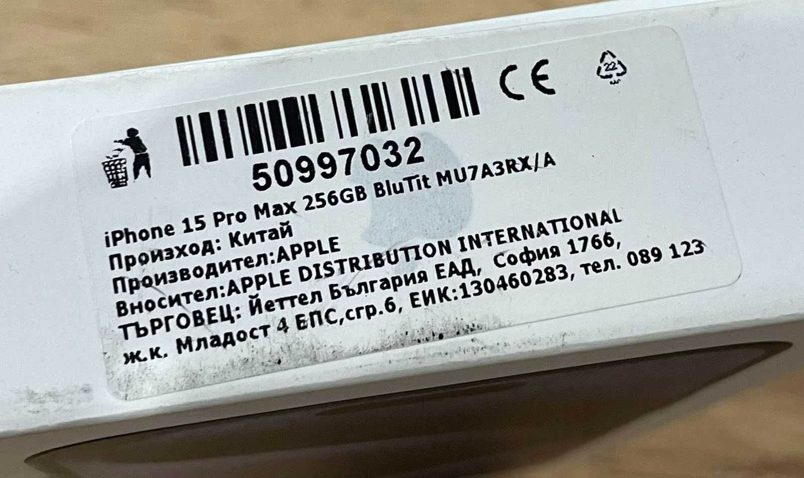 Iphone 15 PRO MAX 256GB НОВ