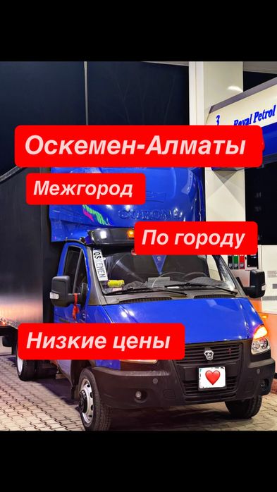 Газель и грузчик вывоз мусора