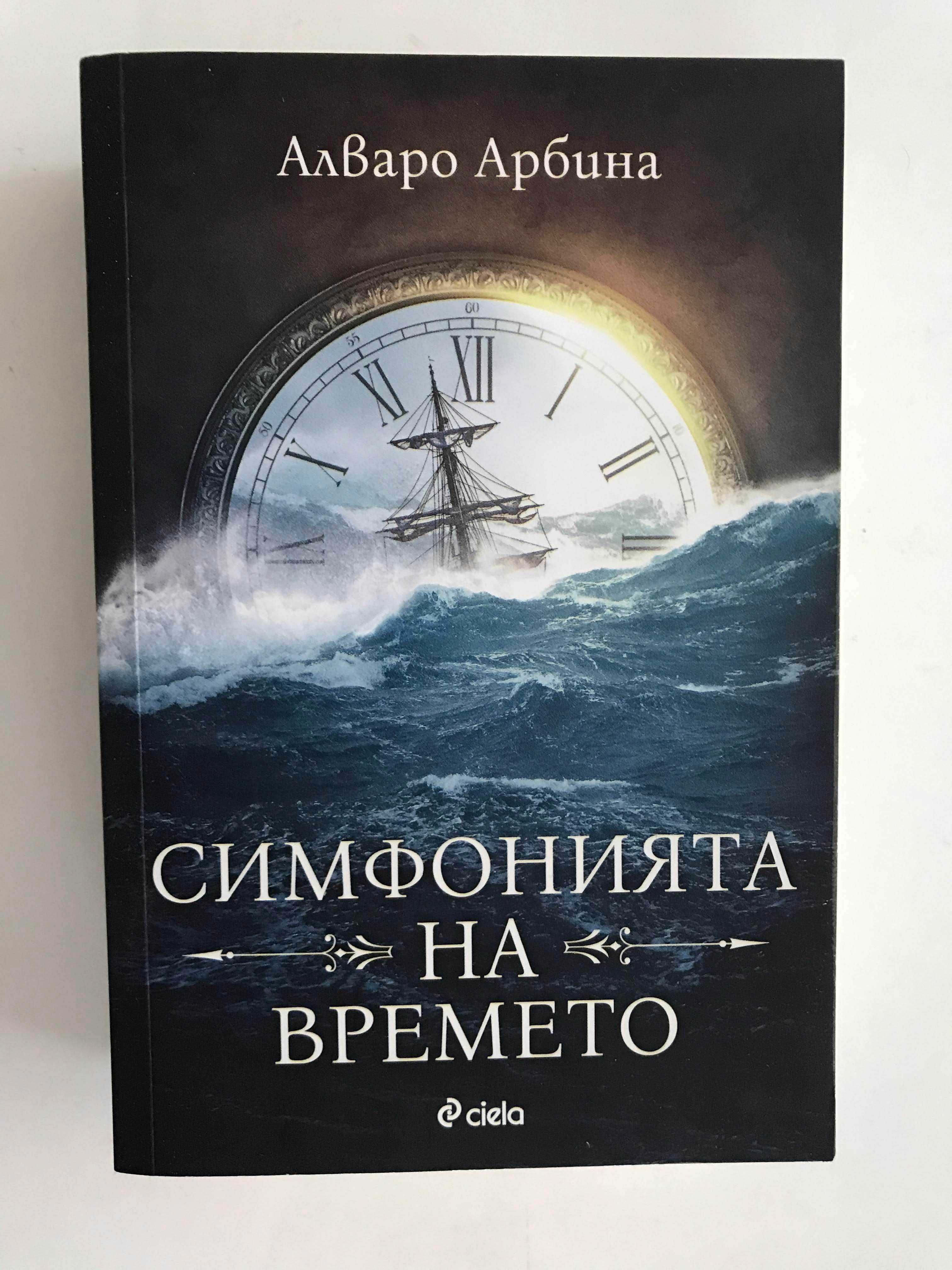 Продават се - нови книги