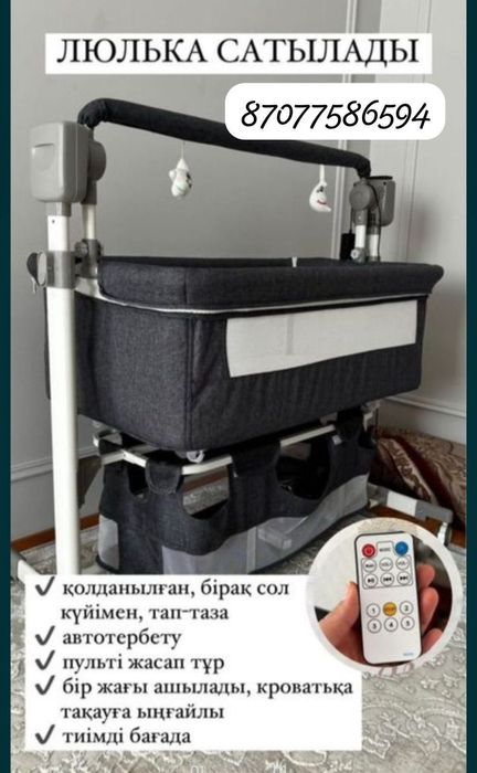 Продам коляску, люльку