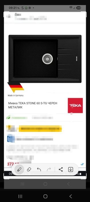 Мивка за вграждане Тека