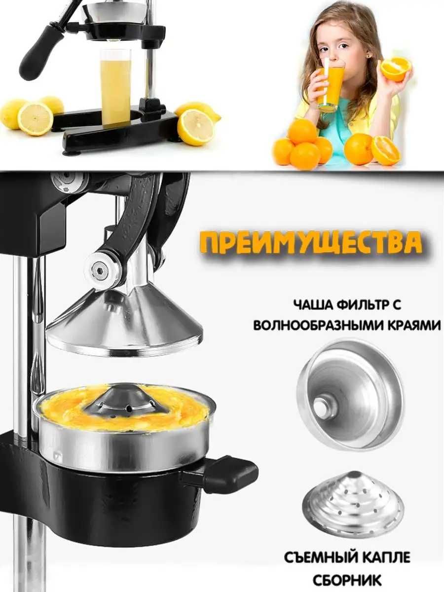 Соковыжималка для цитрусовых ручная пресс для граната