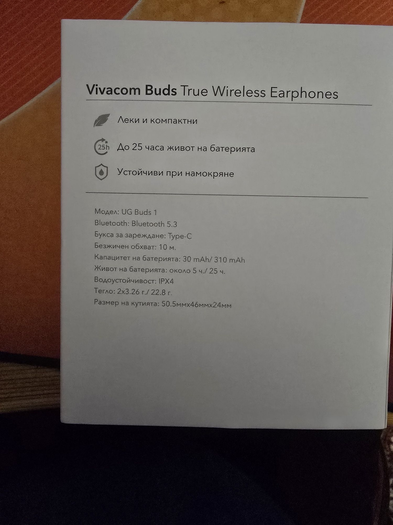 Vivacom buds wireless