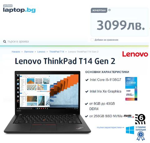 Lenovo ThinkPad T14 Gen2 IPS 300Nits iRIS Xe, i5 1135G7 16/256NVMe