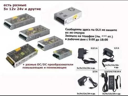 Блок питания на рекламную вывеску