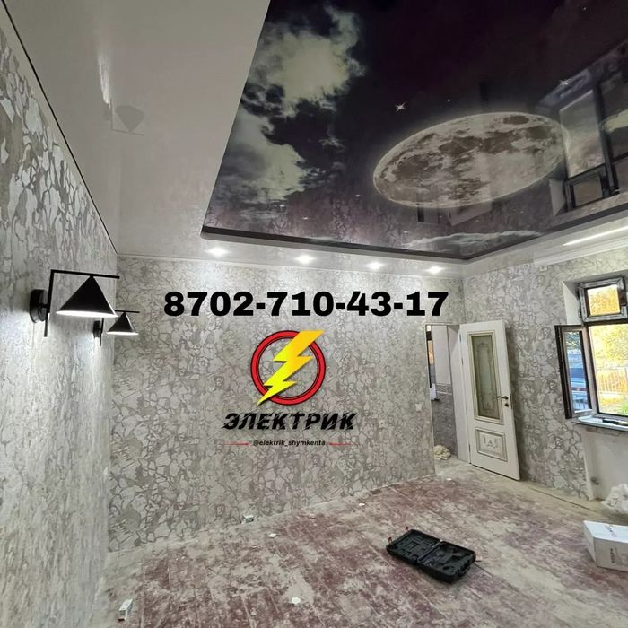 Электрик по вызову  Шымкент стаж болеее 15-ти лет