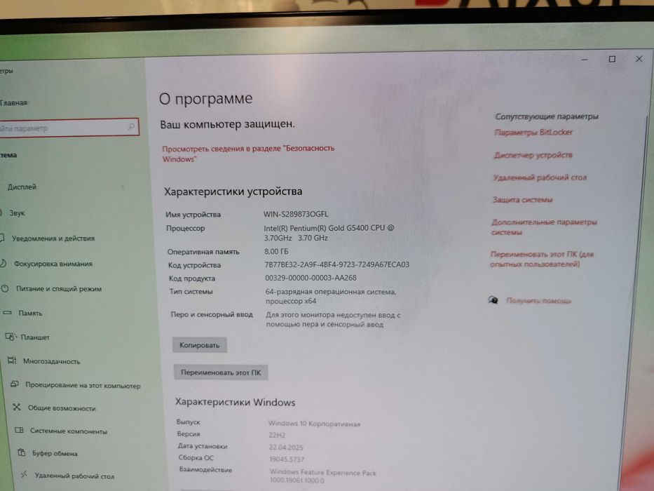 Продам Компютер с монитором, клавиатурой и мышью