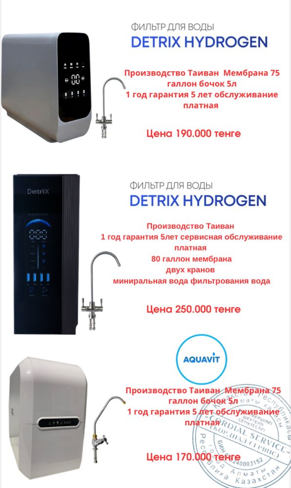 Ремонт фильтр для воды установка замена