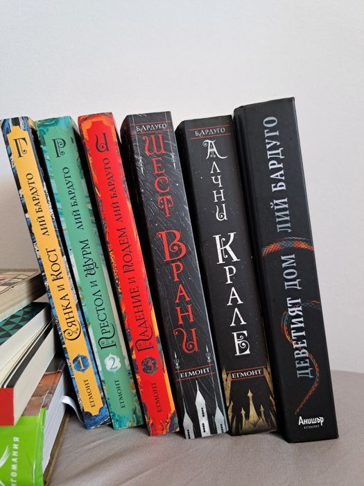 Книги на Лий Бърдуго, Leigh Bardugo