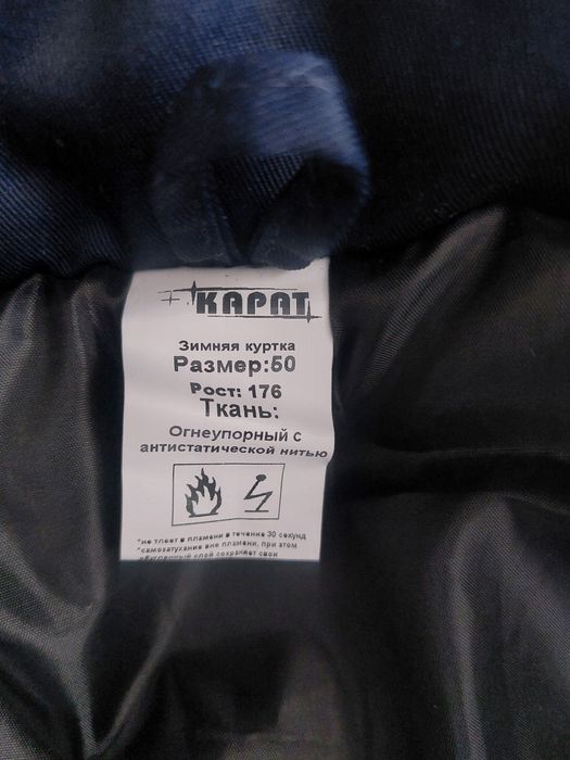 Спецодежда зимний полукамбинезон