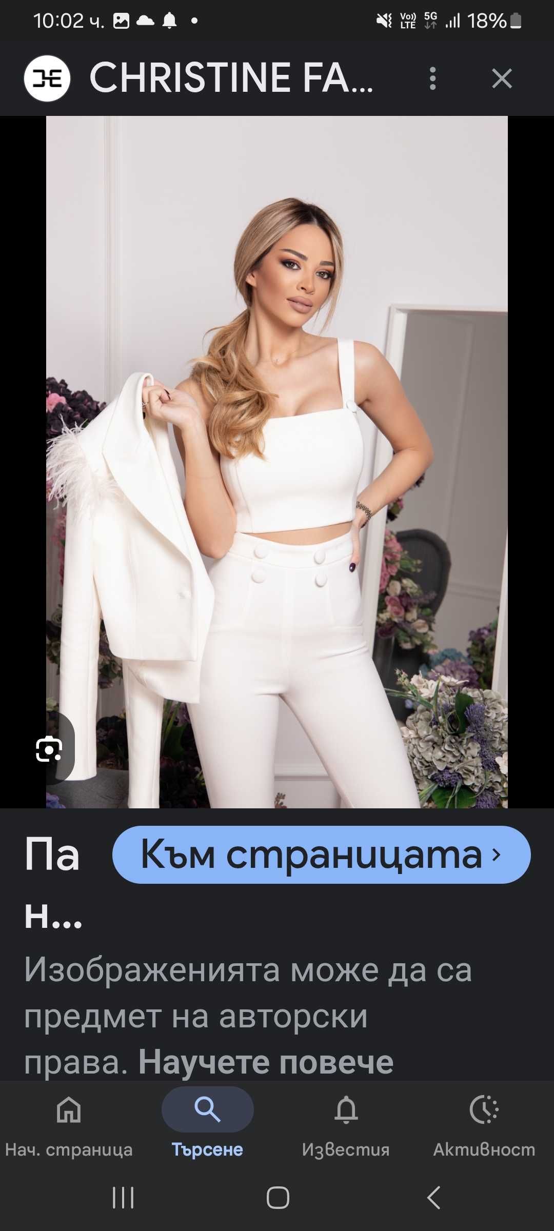 Alessa/ Christine Fashion/ Miss Rosier