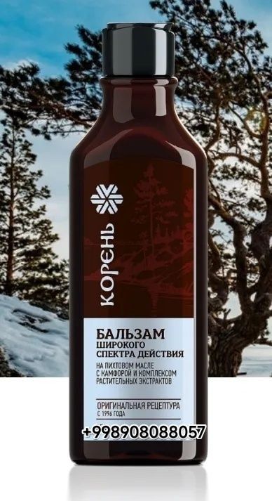 Бальзам "Корень" Siberian Wellness - Природная помощь при болях
