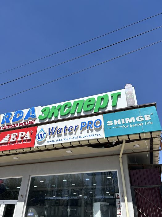 Обёмное буквы Bo'rtma harflar