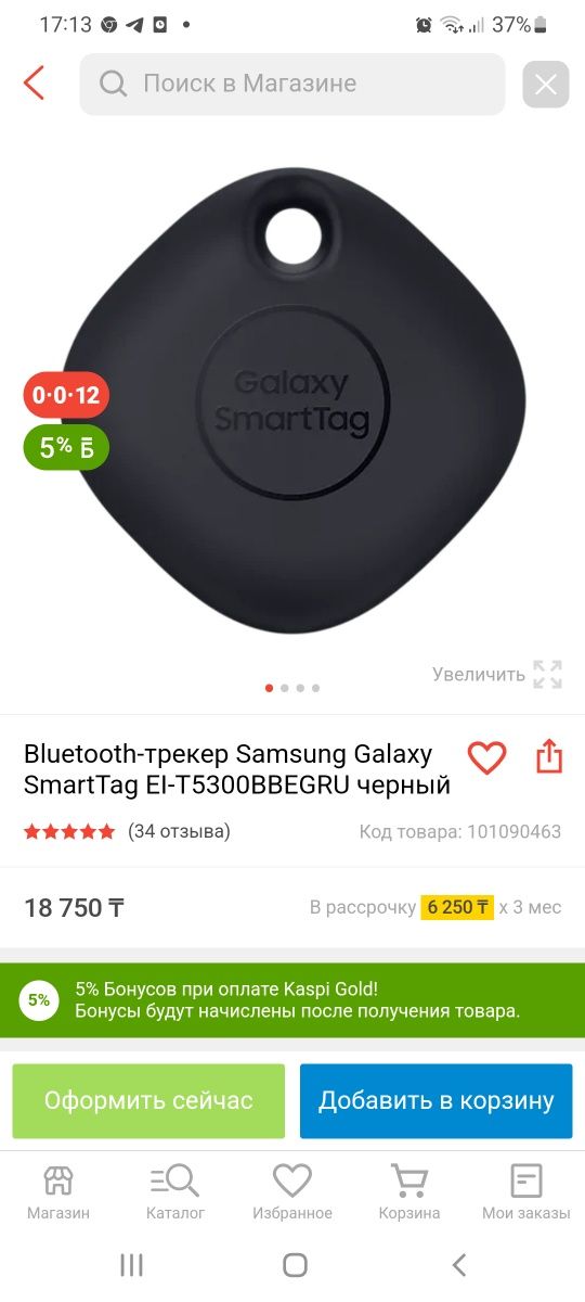 Galaxy Buds pro Наушник