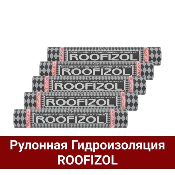 Изол, мастика, праймер / Izol, mastika, praymer izolyatsiya, полизол