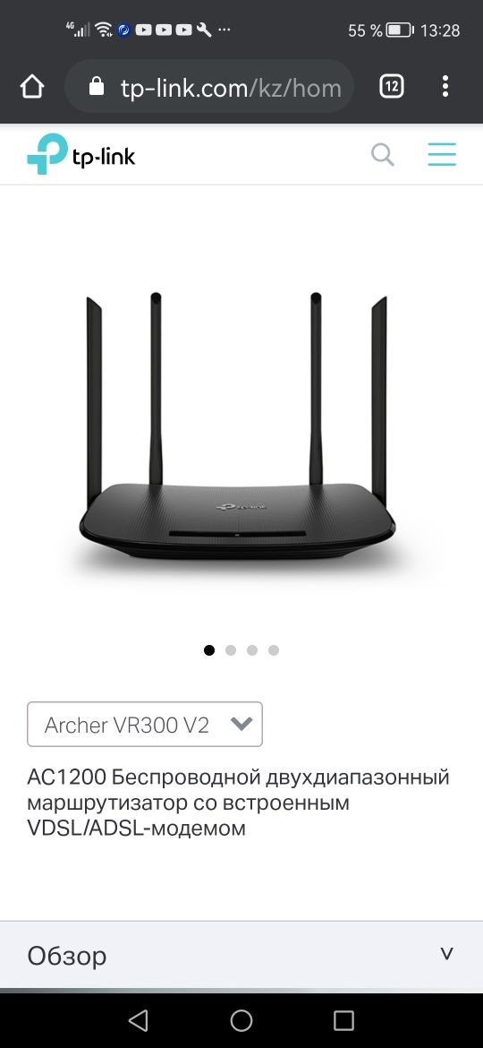 TP LINK archer wr300 AC1200 wdsl adsl wifi модем