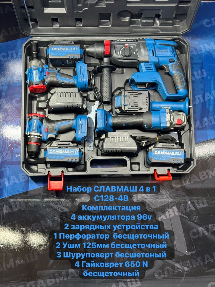 Славмаш набор инструментов 4в1