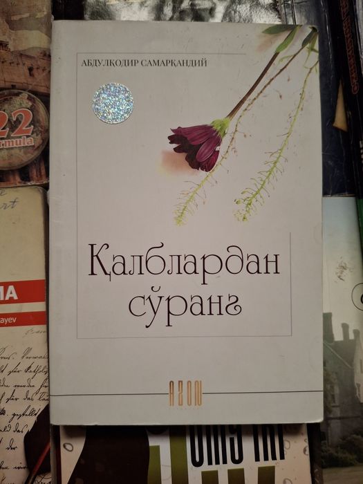 Qalblardan soʻrang  diniy hikoyalar kitobi