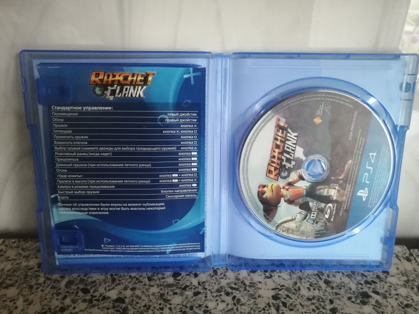 Диск на PlayStation 4