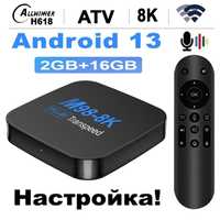 TV Box Android 13, Смарт ТВ-приставка ТВ бокс