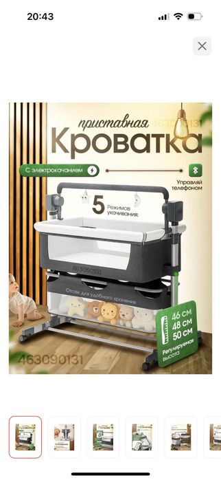 Манеж электронный жаңа күйінде көп қолданылмаған.